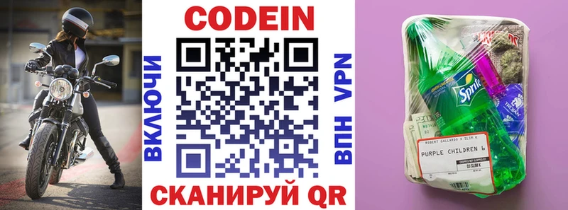закладка  Сегежа  Codein Purple Drank 