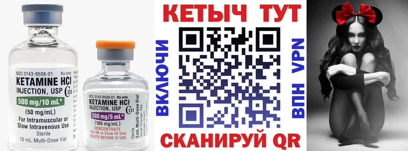 Кетамин ketamine Сегежа
