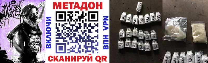 Метадон мёд купить наркотик Сегежа